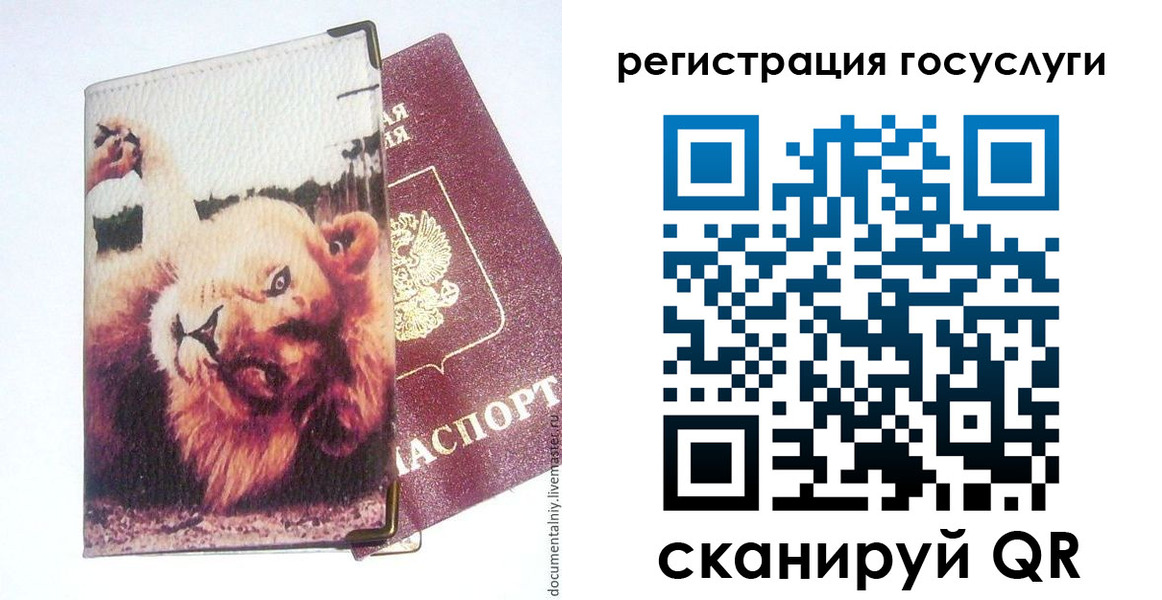 прописка штамп в Гатчине