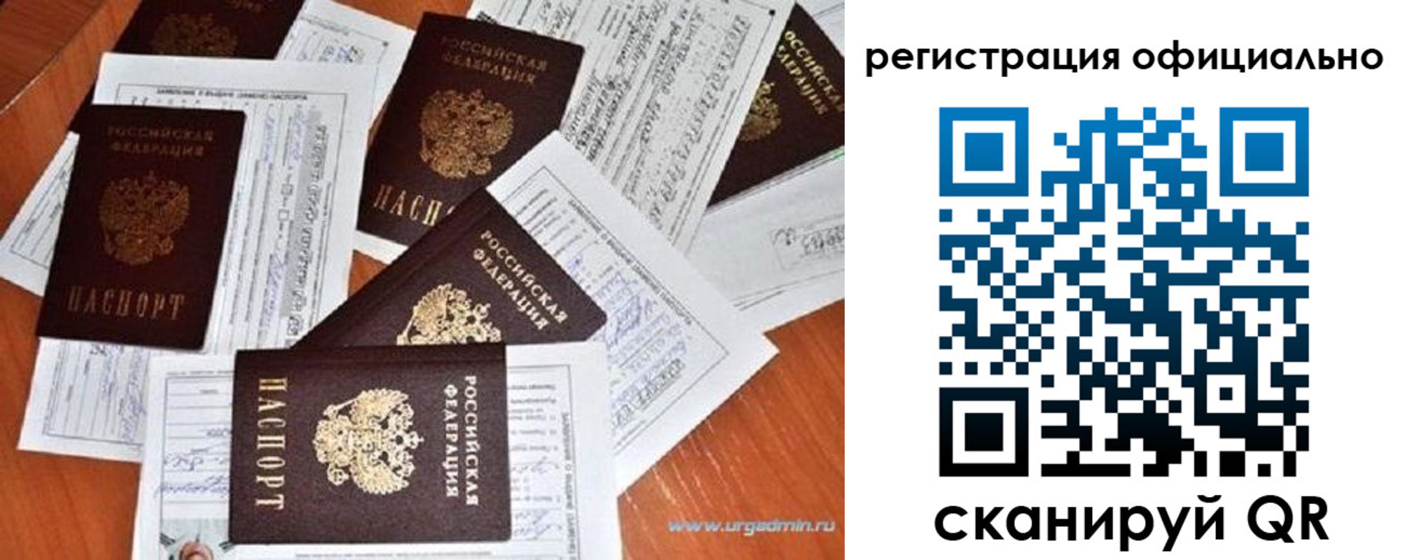 прописка от собственника в Гатчине