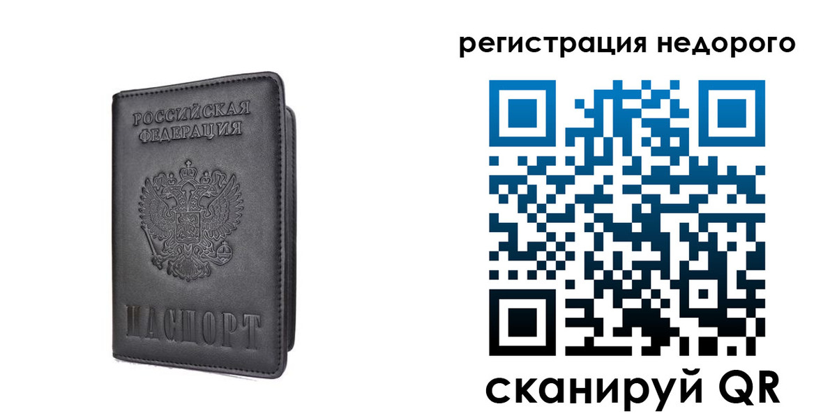 временная регистрация для школы в Гатчине