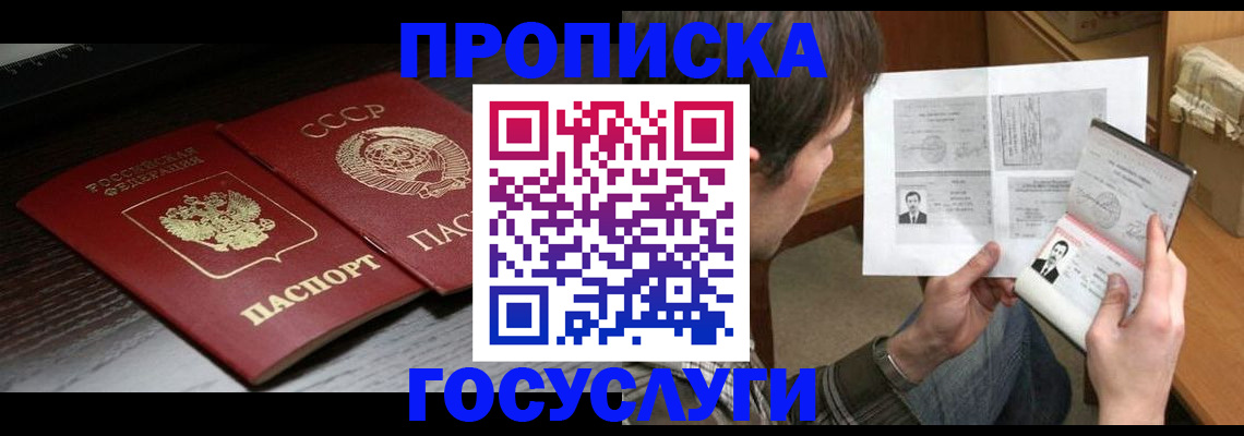 прописка для военкомата в Гатчине