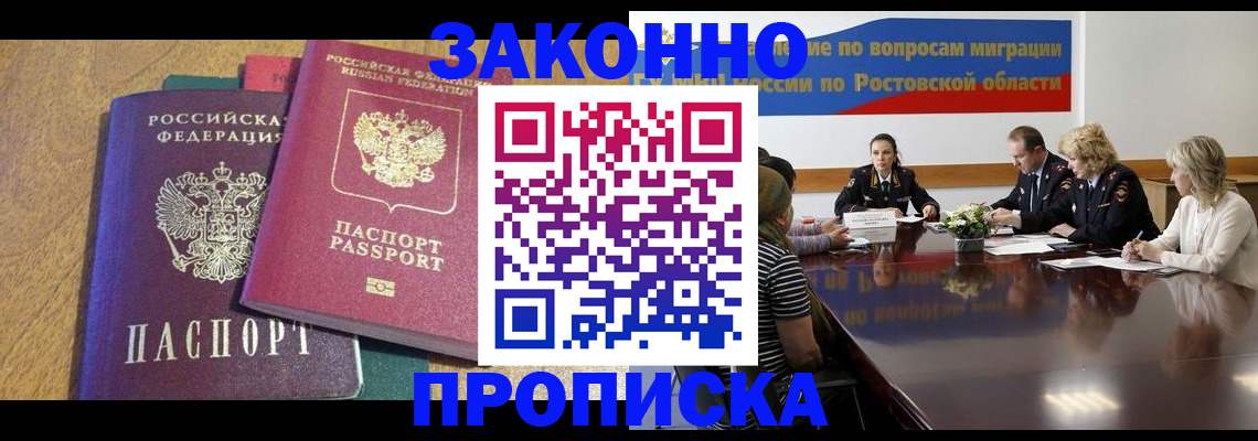 временная регистрация купить в Гатчине