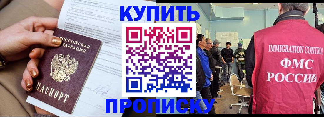 прописка штамп в Гатчине